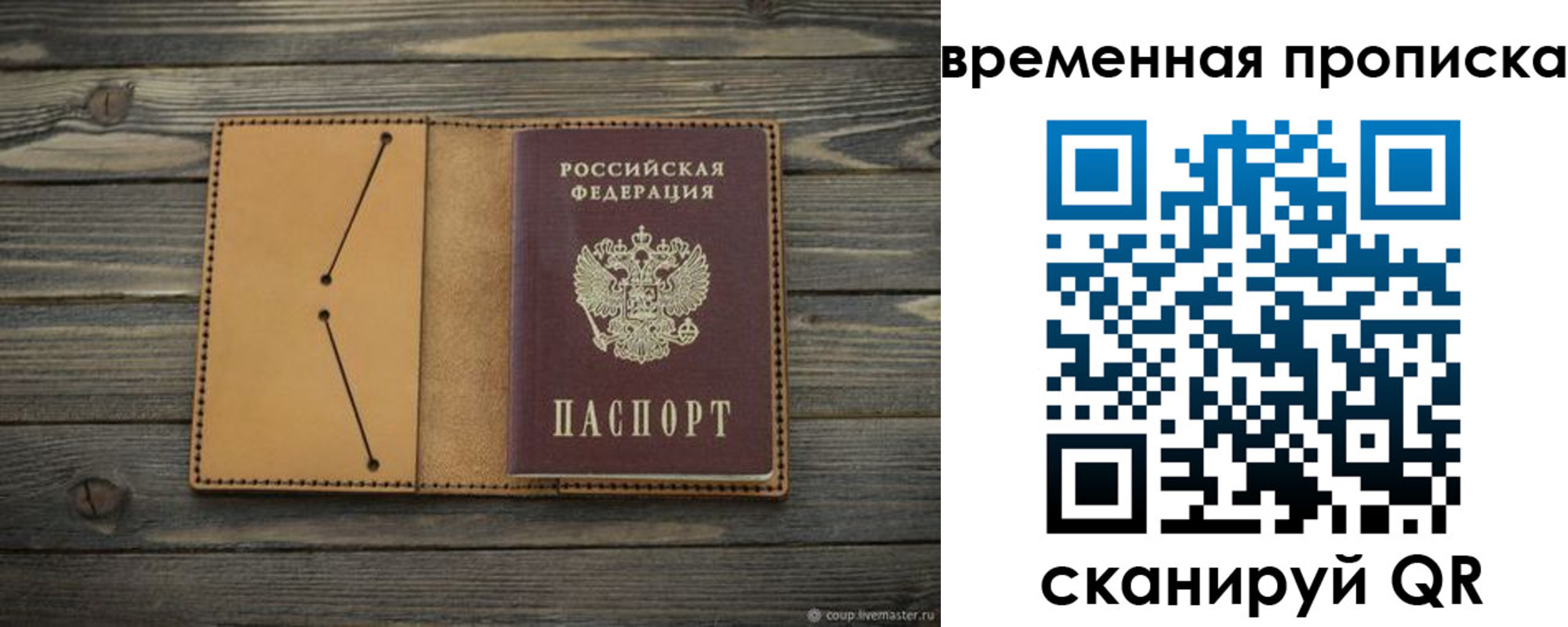 прописка паспорт в Рязанской области